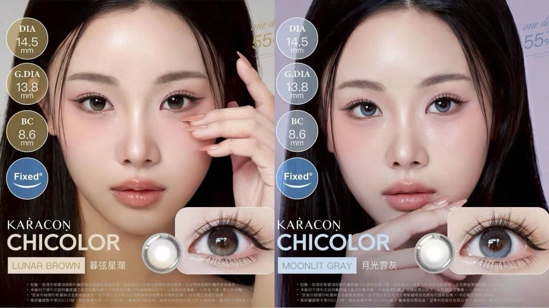 優視達卡拉瞳CHICOLOR日拋新品上市