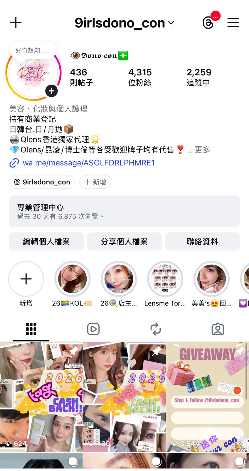 實戴