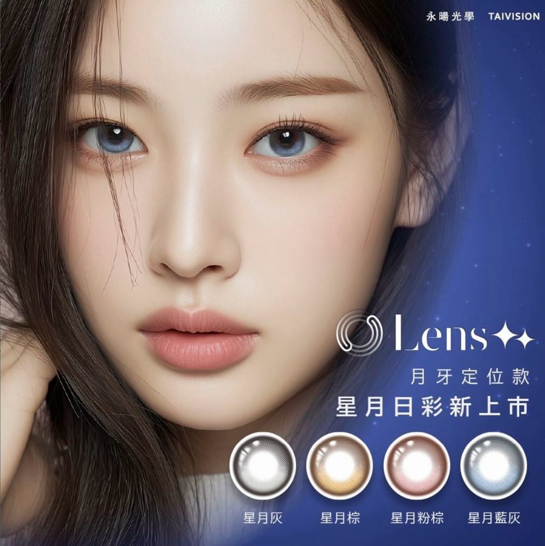 Lens++永暘光學星月