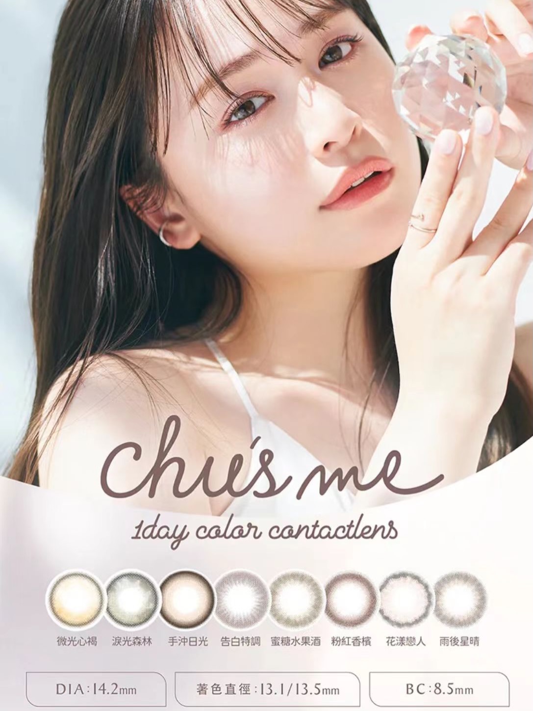 日本人氣品牌Chu’me